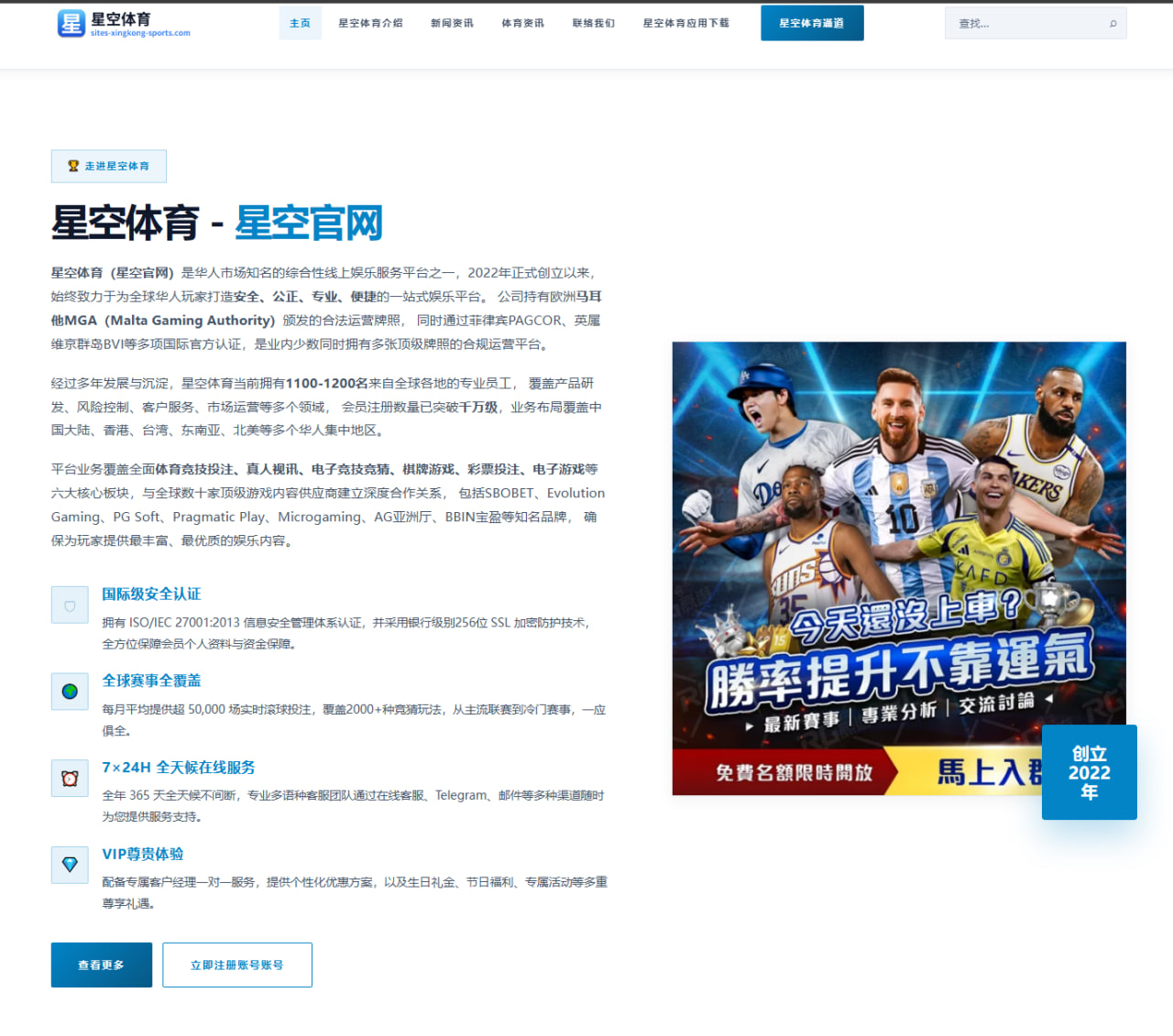 足球与篮球赛事数据统计口径手册：关键指标定义与采集