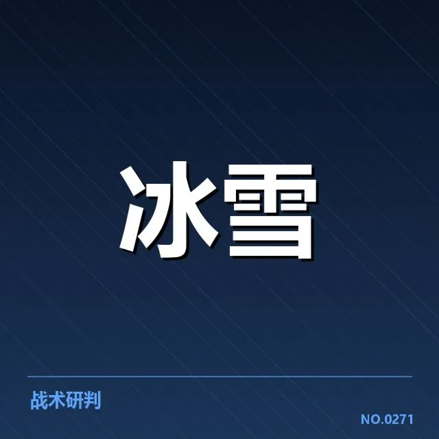 裁判判定在战术博弈中的作用与争议