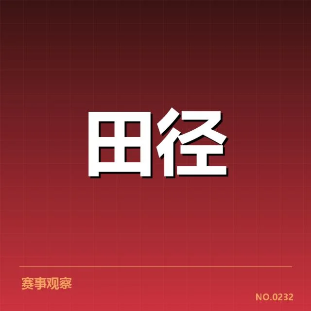 接力队阵容磨合背后，队员配合难题引发关注