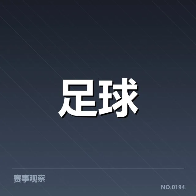 已确认的意大利杯场馆改造名单与赛程安排