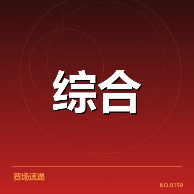 职业联赛运营盈利模式:主办方盈利空间几何